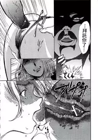 [Pink Taro] Shirayuri ni Dokumushi - Hisokani Aishiau Bijin Kyoushi to Joseito ga Kichiku no Omocha ni... [Chinese]