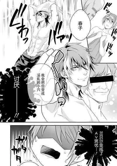 LasBoss ga Tensei shite kita node DT Moraimashita | 最终BOSS转生而来，因此拿下了他的童贞 1-6