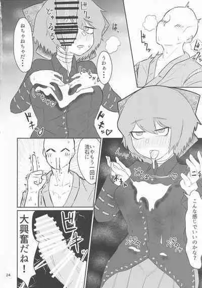 Touhou Chakui Bukkake Goudou