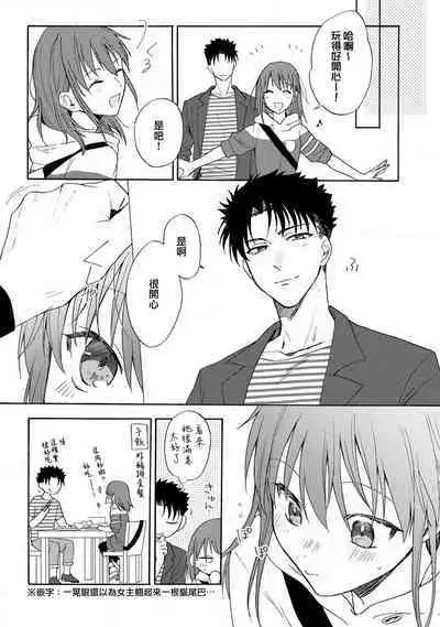 [Namonaki] Ore ga onna ni shite yaru yo ~ toshiue kareshi wa, ueteokami ni naru?~ | 让我将你变成女人吧～年上男友，化身饥渴大野狼？～ 1-14 [Chinese] [莉赛特汉化组]