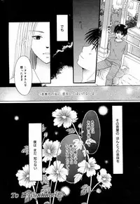 Manga Bangaichi 2007-07