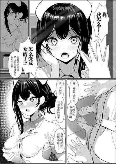 [Turi_sasu]Bocchi de shinda ore ga bishoujo naasu ni natta hanashi | 孤苦伶仃的我离世后变成美少女护士的故事 [Chinese] [四等两足牲口个人汉化]