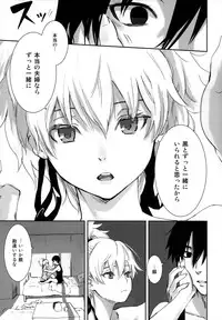 (C84) [Ajisaidenden (Kawakami Rokkaku, Takanashi Rei)] in scores (DARKER THAN BLACK)