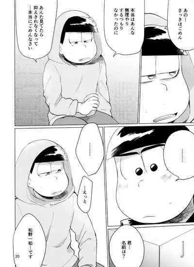 Yame Rarenai Tomaranai!