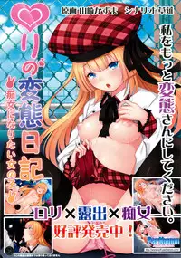 Comic LO 2013-10 Vol. 115