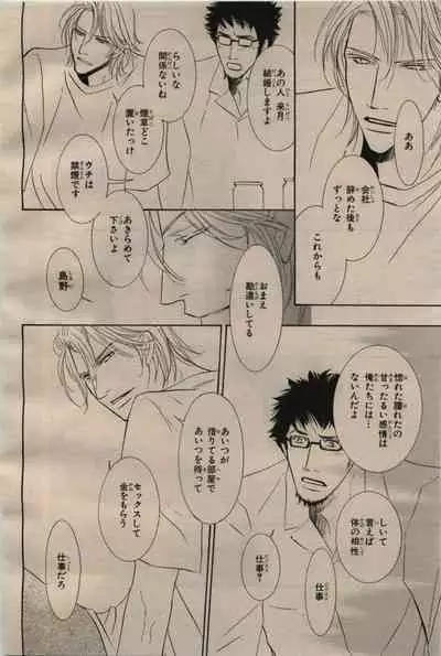 BE・BOY GOLD 2009-06