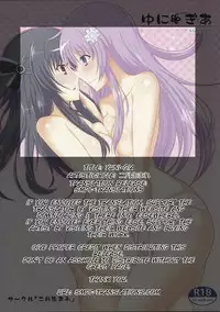 (C86) [Nigatsu Umare (Sawaki Koma)] Yunigia (Hyperdimension Neptunia) [English] [SMDC]