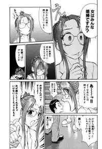 [Kusugawa Naruo] Tatsu Nori!