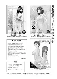 [GOLD DUST (Tange Suzuki)] Ougon Fuukei 4 ~Hatsukoi to Unchi~