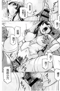 [Chuuka Naruto] Jokyoushi Reiko ~Saiin Choukyoushitsu~ [Chinese]