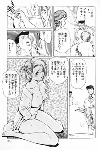 [Misaki Yukihiro] Psychoo! Therapy