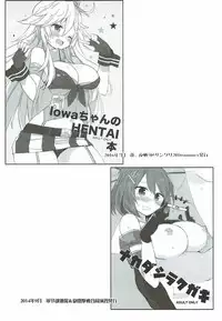 (C92) [ciaociao (Araki Kanao)] kantai parade (Kantai Collection -KanColle-)