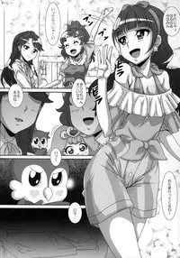 (COMIC1☆9) [Akusei-Shinseibutsu (Nori)] Kirakira☆ (Go! Princess PreCure)