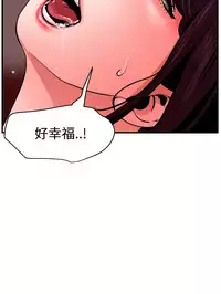 Desire King 欲求王 Ch.41~53 [Chinese]