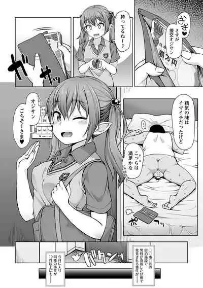 Totsugeki! Anata ga Bangohan