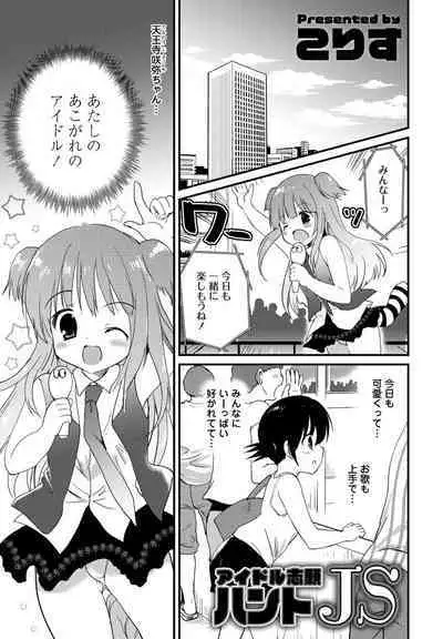 COMIC Penguin Club 2023-01