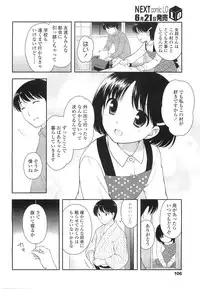 Comic LO 2010-07 Vol. 76