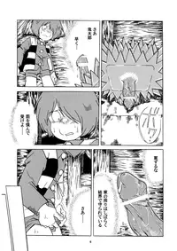 [Okashi Tai (Kin no Tamamushi)] Ai no Dokudoku Gekijou (Gegege no Kitarou) [Digital]