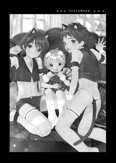 Itsuki-kun ga osewaninarimasu sairokushu