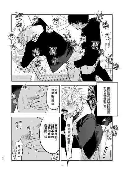 [Hamusuta no Kenami (Okita Uuuho)] Do-S to Do-M ga Deau Hanashi | 抖S与抖M相遇的故事 [Chinese] [看海汉化组] [Digital]