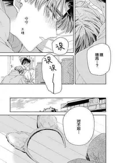 [Yoshida Yuuko]S-kun to M-kun｜S君与M君[Chinese] [看海汉化组] [Digital]