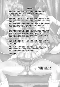 (C87) [Kikuya (Kimura Naoki)] H na Omise no Toku A Kyuu Toushi 3 Kaiten (Ikkitousen) [English] [doujin-moe.us]