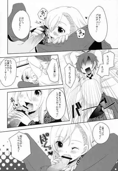 (C87) [CYBER ANGEL (Azuma Kei)] Passion Nano Cute Nano Docchi mo Suki Nano! (THE IDOLM@STER CINDERELLA GIRLS)