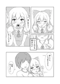 [blue wind (Aokaze)] Otokonoko ga Cosnie Suru dake no Hon + Otokonoko Cirno-kun Hajimete no Cosx (Touhou Project) [Digital]