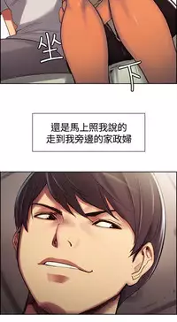 Domesticate the Housekeeper 调教家政妇 ch.1-28 (chinese)