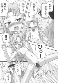 [A-ZONE Seisaku Iinkai (Various)] A-ZONE e Youkoso! 2 (Fate/stay night)