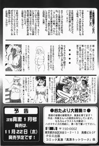 Comic Shingeki 2007-12