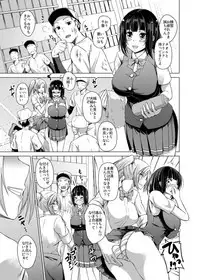 [Push Pop (Aikawa Monako)] Osananajimi ga denwa ni denai Riyuu