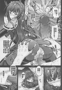 (C90) [PX-Real (Kumoi Takashi)] Biribiri Oppai Tights (Fate/Grand Order) [Chinese] [MEGA巨莖怪漢化]