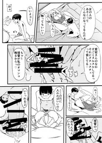 [Namitaitei (waves)] Shota Teitoku to Atago-san (Kantai Collection -KanColle-) [Digital]