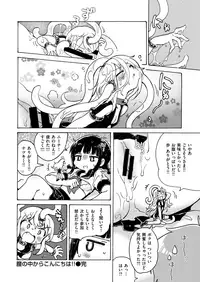 COMIC HAPPINING Vol. 2 [Digital]