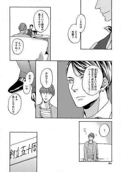 Shitateya to Bocchan