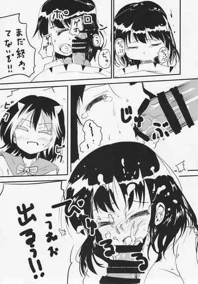 (C91) [Ninniku Batake (Ninniku(Kari))] Futanari Seija ni Yoru Gekokujou Goudou (Touhou Project)