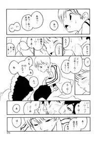 [Anthology] Shounen Ai No Bigaku 17 The Wanpaku Shounen