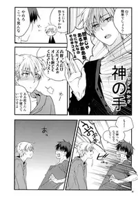 (C86) [QQaid (Nekoyama Kuro)] Jukebox #01 (Kuroko no Basuke)