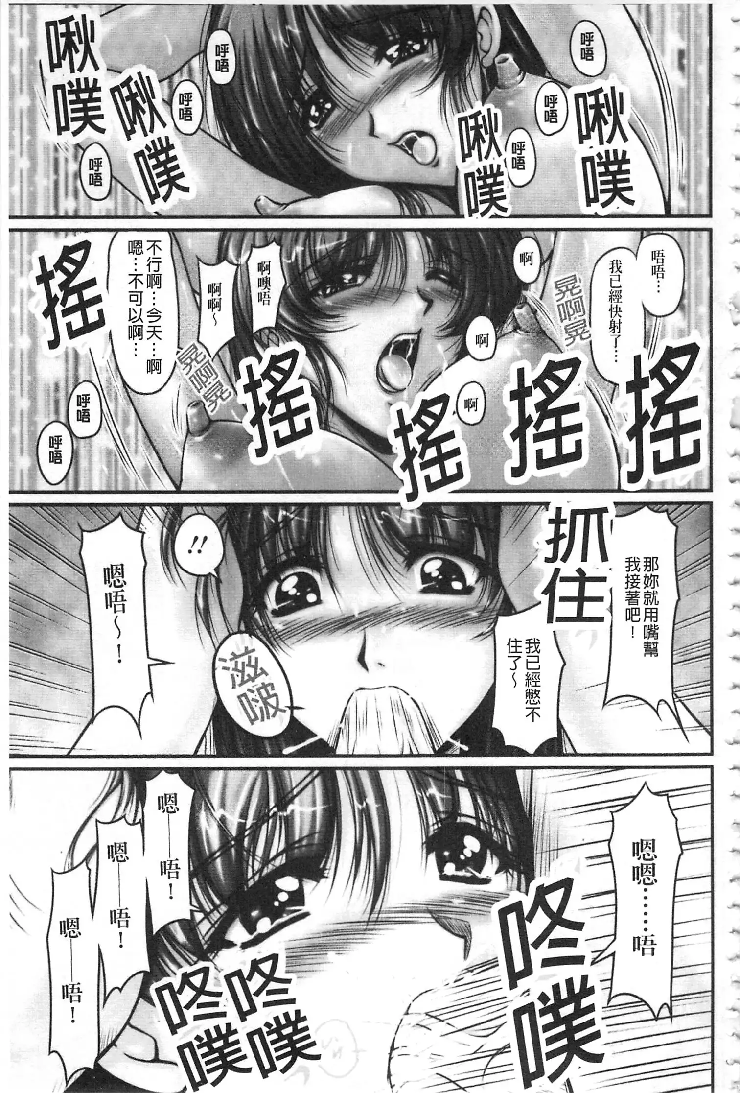 Hakudaku Fiance | 白濁沾染的未婚妻