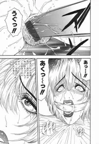 [Mori Hiromi] Inai Densetsu