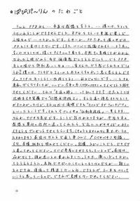 [Abura Katabura (Papipurin, Miyama)] Abura Katabura VIII (Final Fantasy VIII)