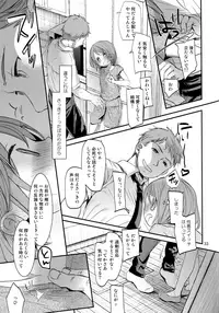 (C92) [Okadatei (Okada Kou)] Ore no Imouto wa Kitai o Uragiranai