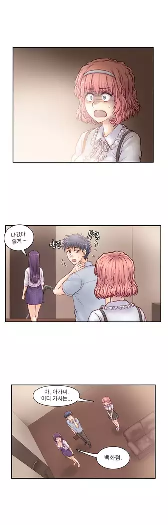 Wrath of the Tutoring Ch.1-45