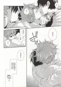 (C86) [Zeroshiki (Kabosu)] No More Words (Haikyuu!!)