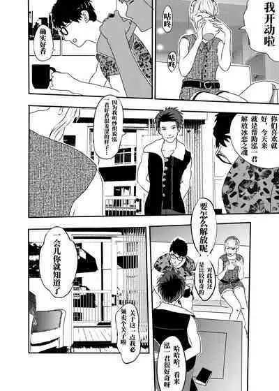 [KAO.YELLOW STUDIO (T.C.X)] I must be out of my mind to fall in love with SAORI, the Snuff Queen Ch.1-16 | 想与冰恋女王纱织同学谈恋爱的我脑子一定有问题 第1-16话 [Chinese]