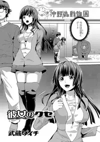 [Anthology] Oshikko ☆ Dechau!! [Digital]