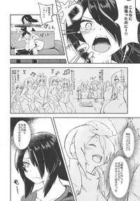 (C94) [Cent Millibar (Milli, omnisucker)] Koutei-chan wa Naderaretai (Kemono Friends)