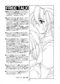 [PHANTOMCROSS (Matsushita Akihisa, Miyagi Yasutomo)] Windows NT Play Station (Natural ~Mi mo Kokoro mo~, Tales of Phantasia)