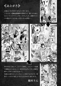 [Rindou, Kusunoki Rin] Nengoku no Liese Inzai no Shukumei [Digital]